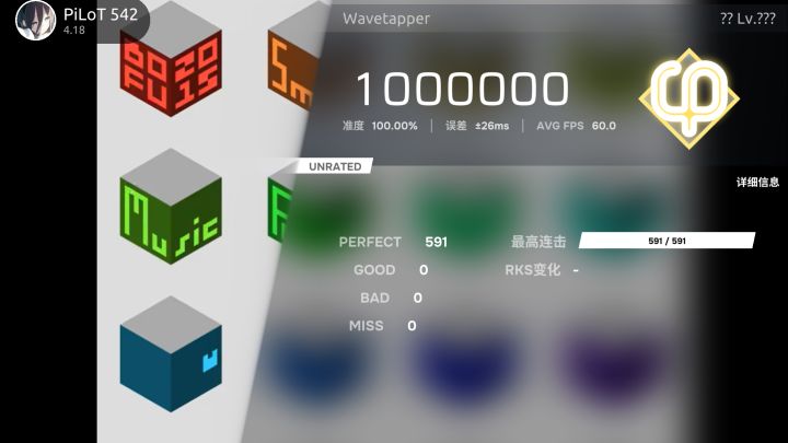(极好玩的节奏谱/自制)Wavetapper ?? Lv.??? AP截图