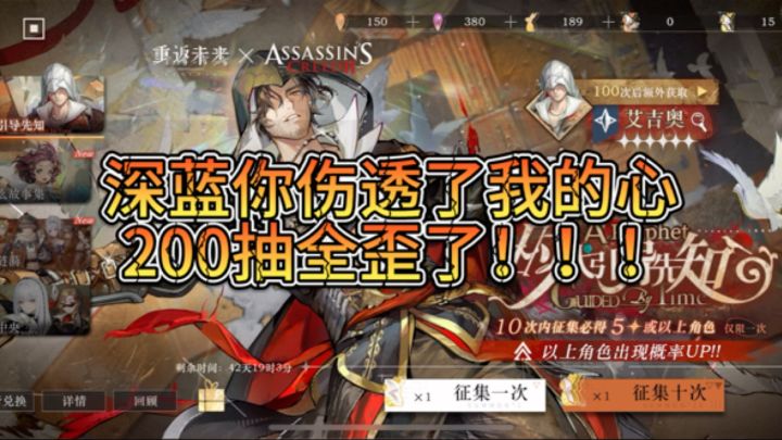 深蓝你伤透了我的心!200抽全歪了!!!截图