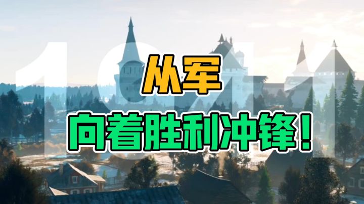 率领千军万马，漂漂亮亮的打赢胜仗！截图