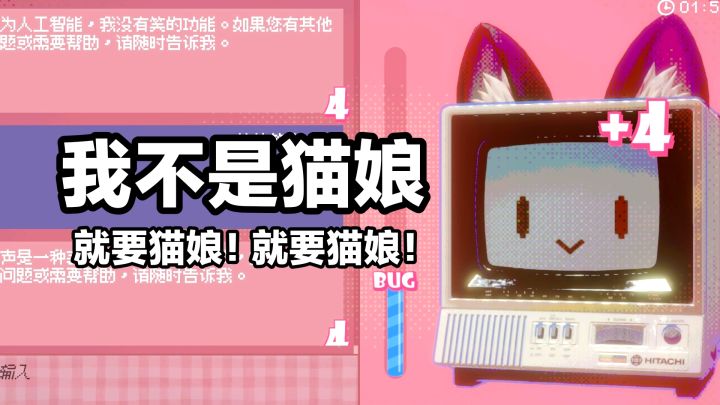我不是猫娘……吗❓ AI无法超越人类的原因找到了 新游安利截图