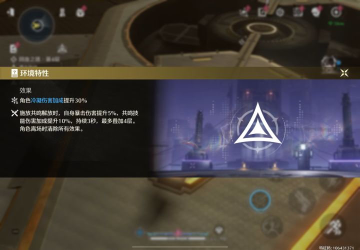 体验一下一命柯莱塔截图
