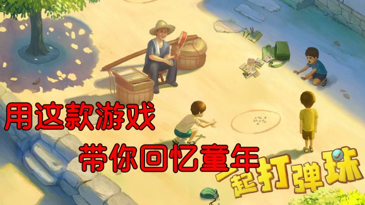一起来回忆童年游戏吧#摸鱼的休闲时光#截图
