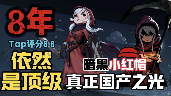 【猪脑勿入】狼人为“小红帽”赴死?月圆之夜这游戏太上头了!截图