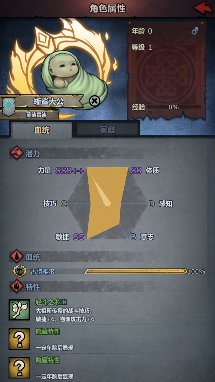狂战士速刷噩梦泰勒斯截图