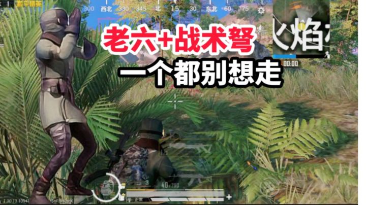 老六带这把武器,一个都别想走截图