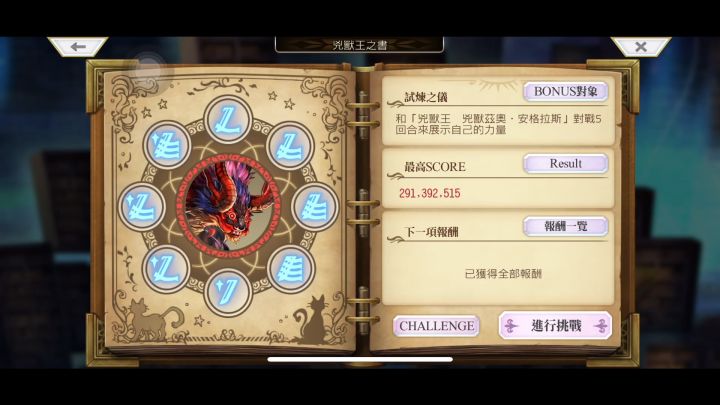 凶兽王水剑追击转弱3亿截图