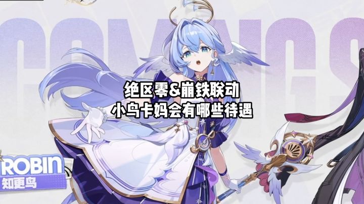 哲哥:引力电影院领域展开,来吧知更鸟卡芙卡截图