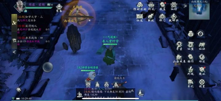 问山海 逍遥村 花果山所有地图加隐藏地图怎么进截图