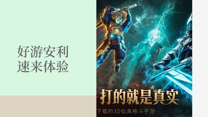 跟我们在末日中格斗吧截图