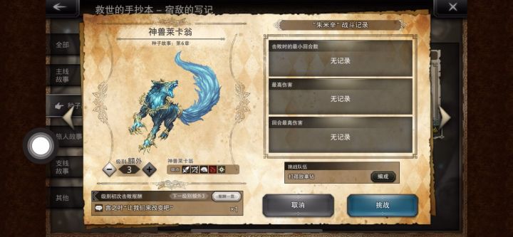 大王女带扇人1bk神兽莱卡翁截图