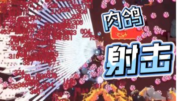 深渊变天堂，只需要两步#攻略大师#