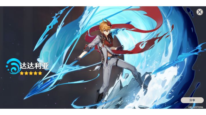 【镜花听世演奏】公子合奏截图