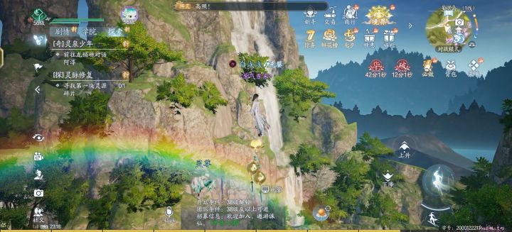 灵泉宫上方别有一方美景截图