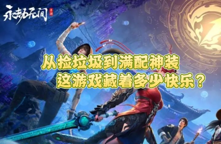 武侠吃鸡+神仙打架=永劫无间!!!截图