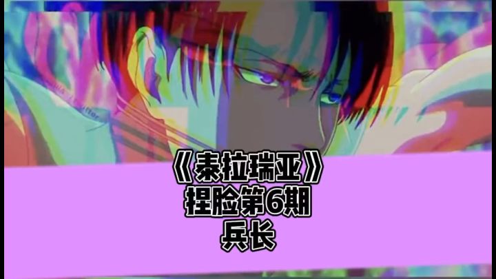 《泰拉瑞亚》捏脸6期-兵长截图