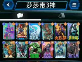 漫威终极逆转S2：阿加莎！全自动！带3神！争最强！【教学】