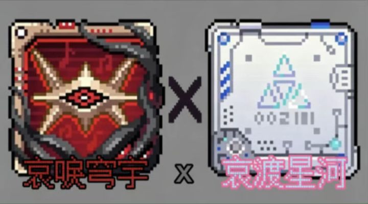 碟片二创截图