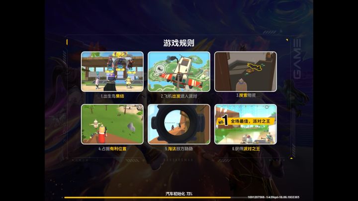 达达你搞我心态新的身法套装截图