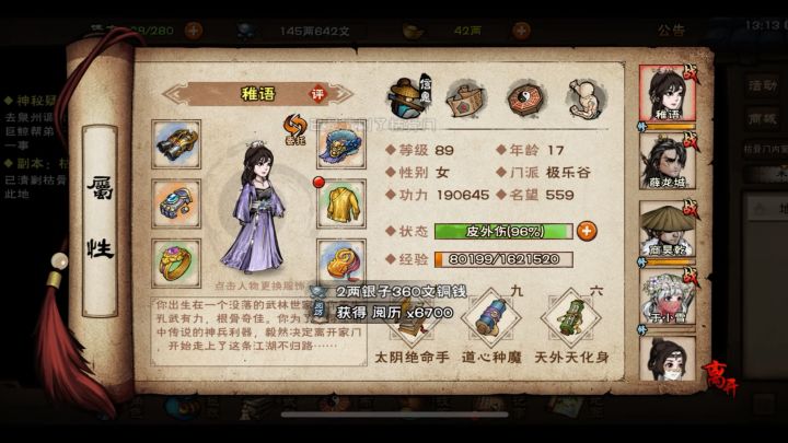 终过枯骨门截图