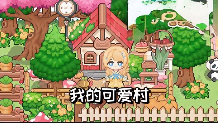 在像素田园里，遇见治愈的小美好!截图