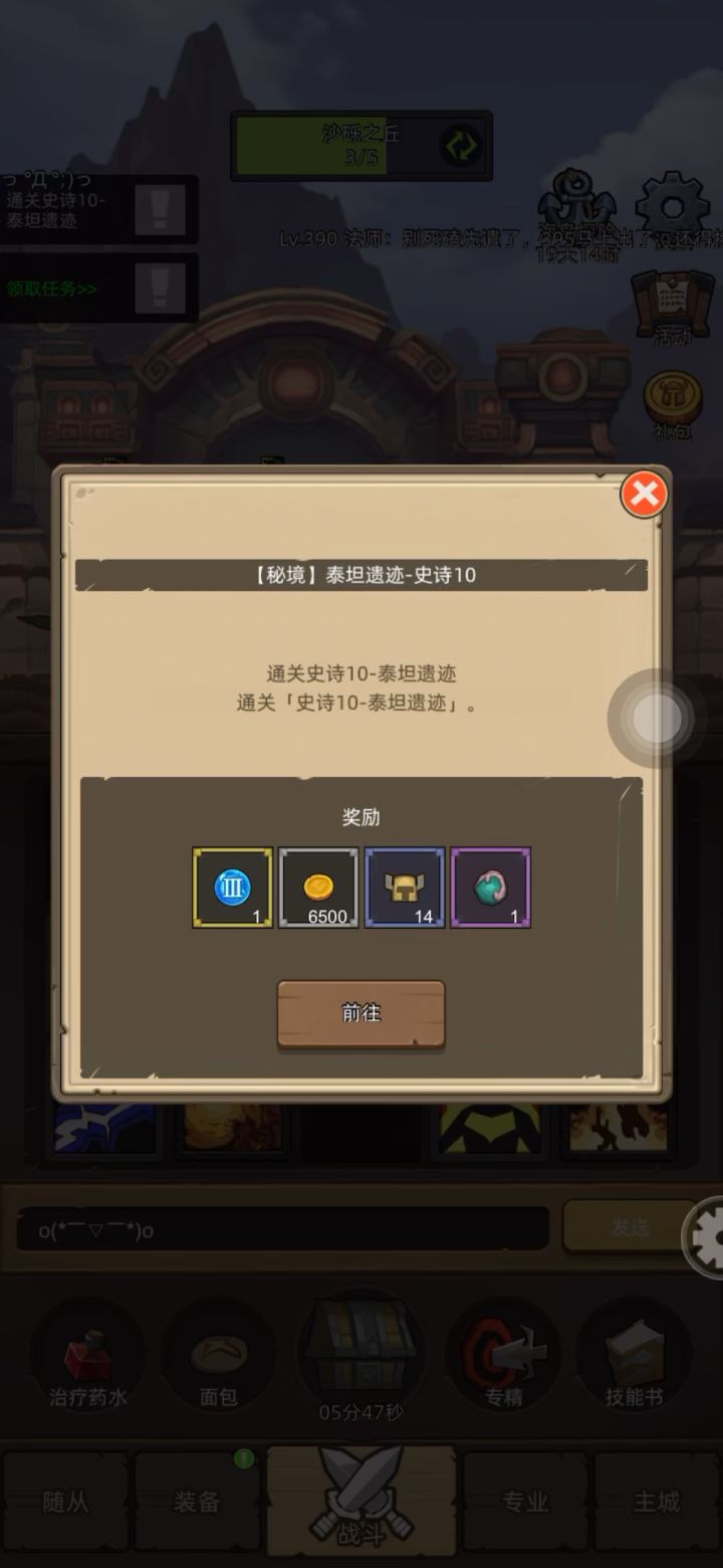 挂机-火法7.5w分无药泰坦遗迹秘境10层通关视频截图