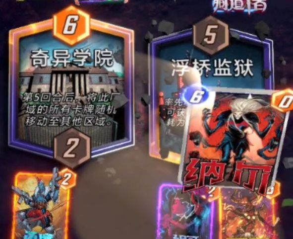 漫威终极逆转S6：这场对局？最大骗局！截图