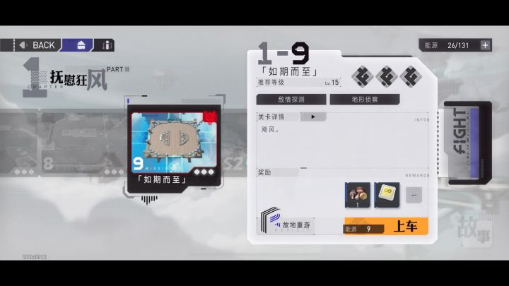 塔尼拉四命是不是有bug啊截图