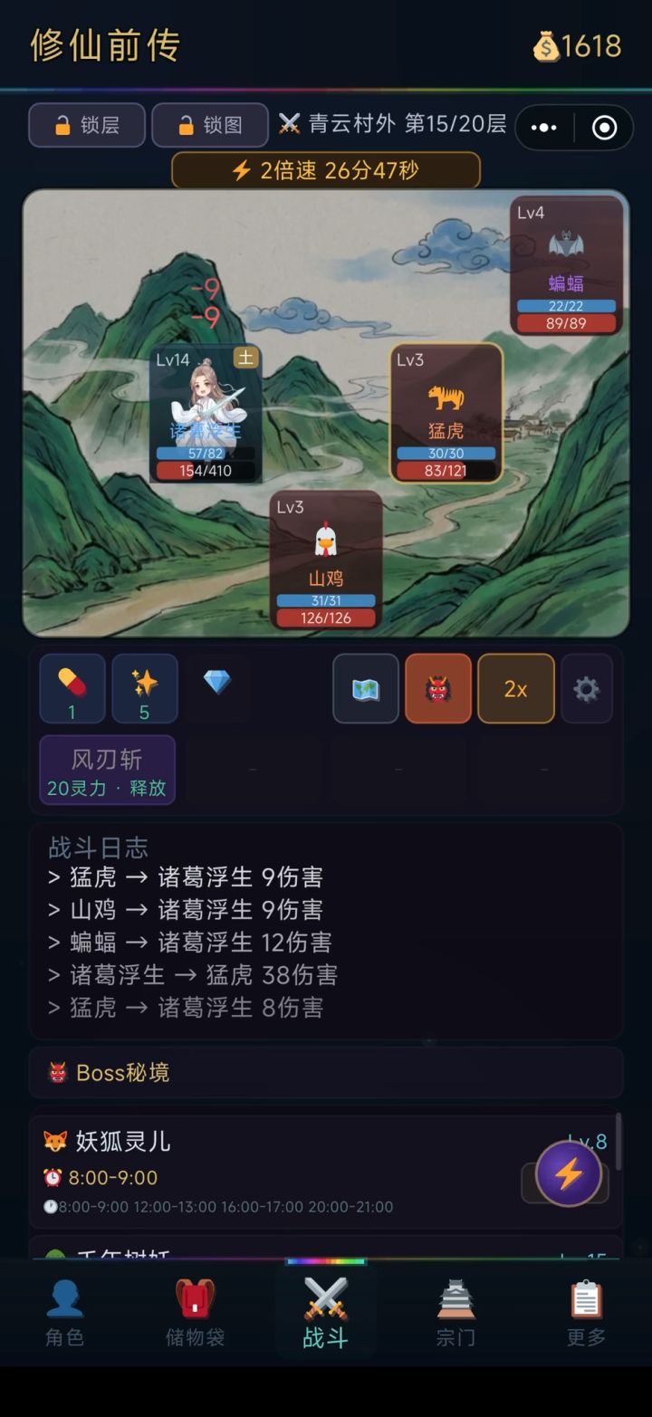 怎么增加突破成功率截图