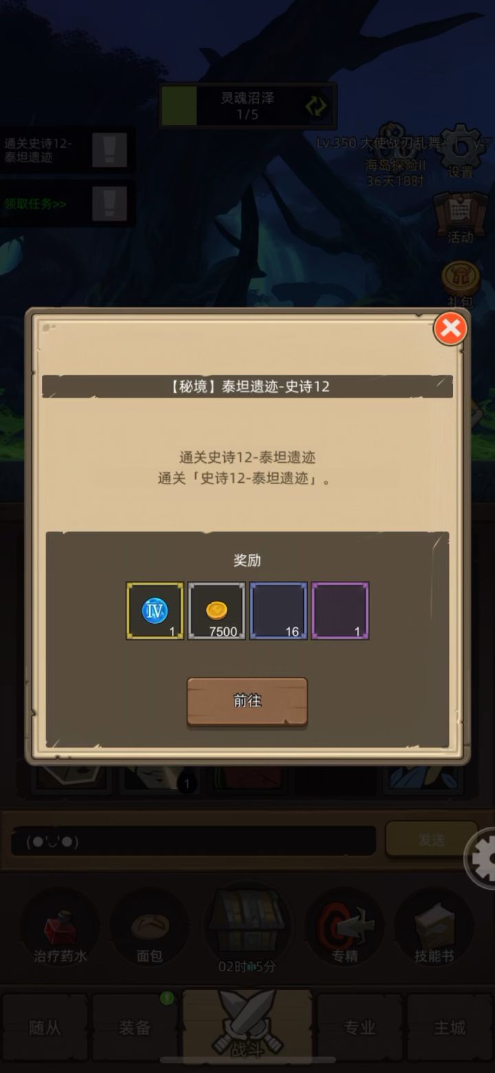 挂机+狂徒贼+8.8万+无药挂机史诗12泰坦遗迹截图