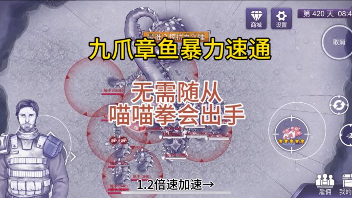 满配喵喵拳打通触手感染区!无需随从单人即可,版本之子的魅力截图