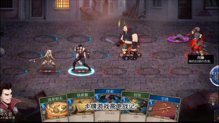 高殿战记全详细攻略截图