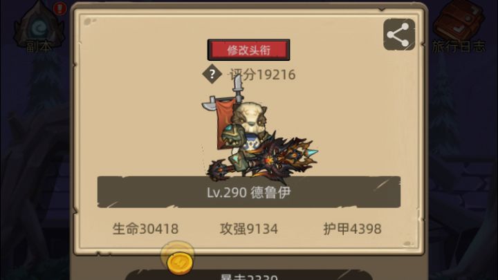 福利贴:低分平衡德无伤285史诗操作细节(3)截图