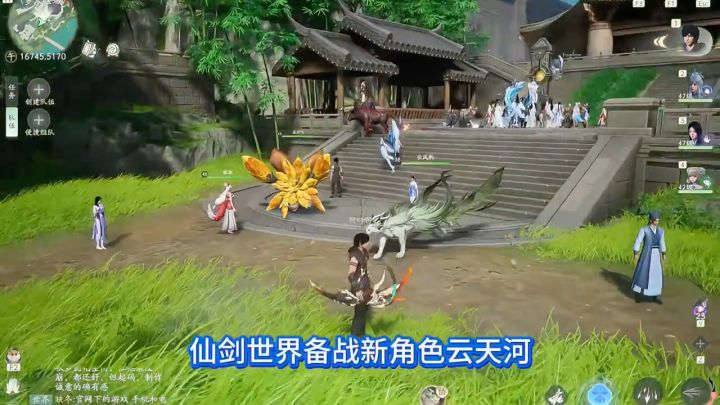 仙剑世界备战新角色云天河你必须知道的三件事截图
