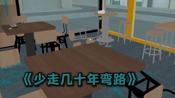 玩这个游戏，让你少走几十年弯路截图