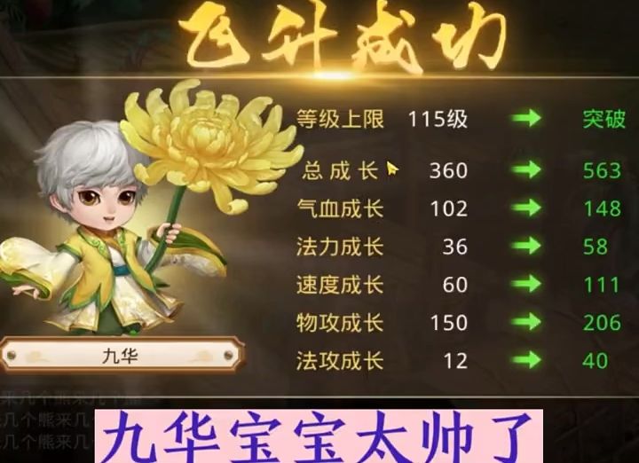 问道手游：手游最帅气的宝宝截图