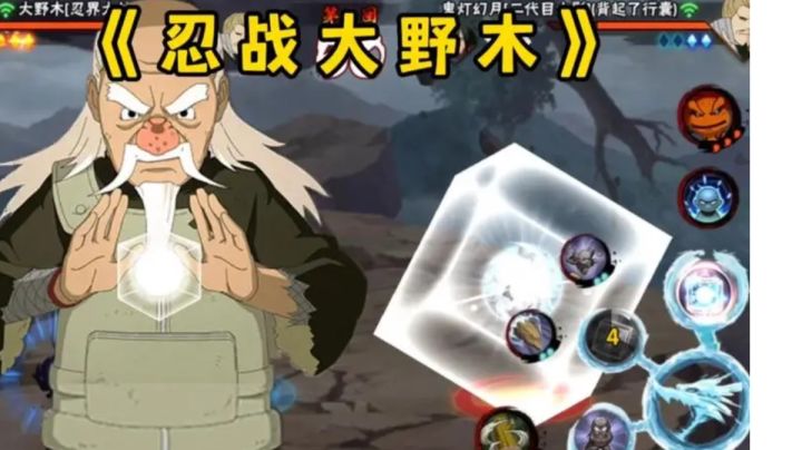 火影忍者手游:大野木(石之意志)全奥义实战!蹭豆绝杀!截图