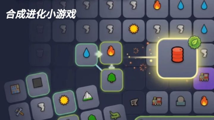 造化万物，合成进化小游戏截图