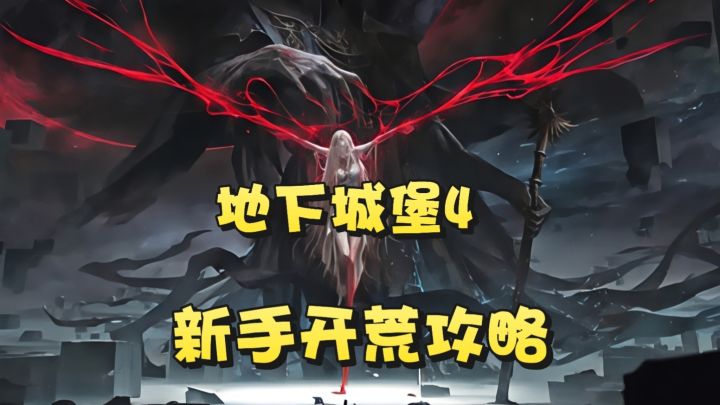 竖屏暗黑冒险RPG地下城堡4,沉浸式体验神秘地下世界!截图