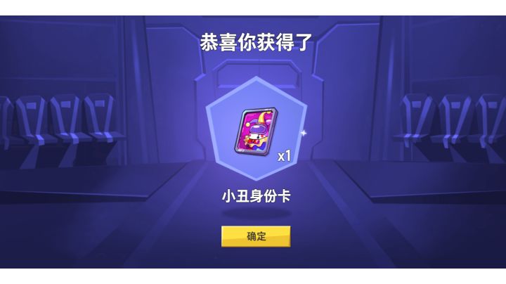 六大中立谁最强，小丑猥琐才是王截图