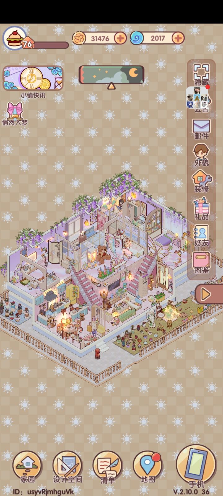 我的小屋截图