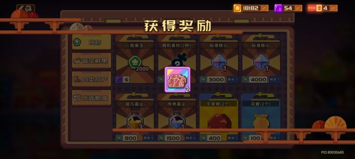世界上又多了一个空保底的人截图