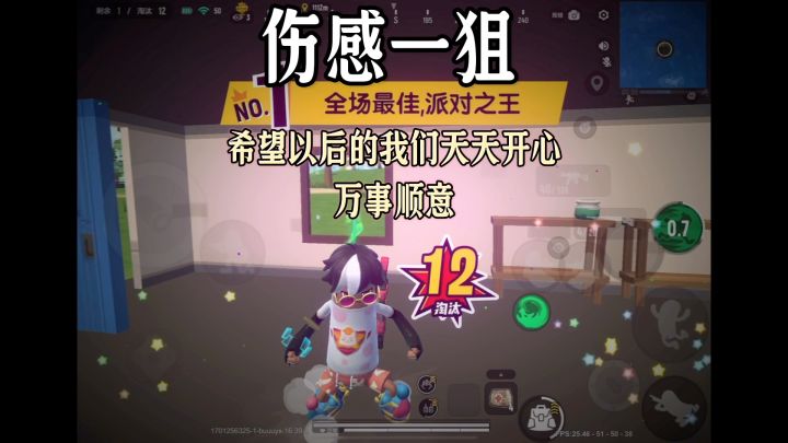 天天开心截图