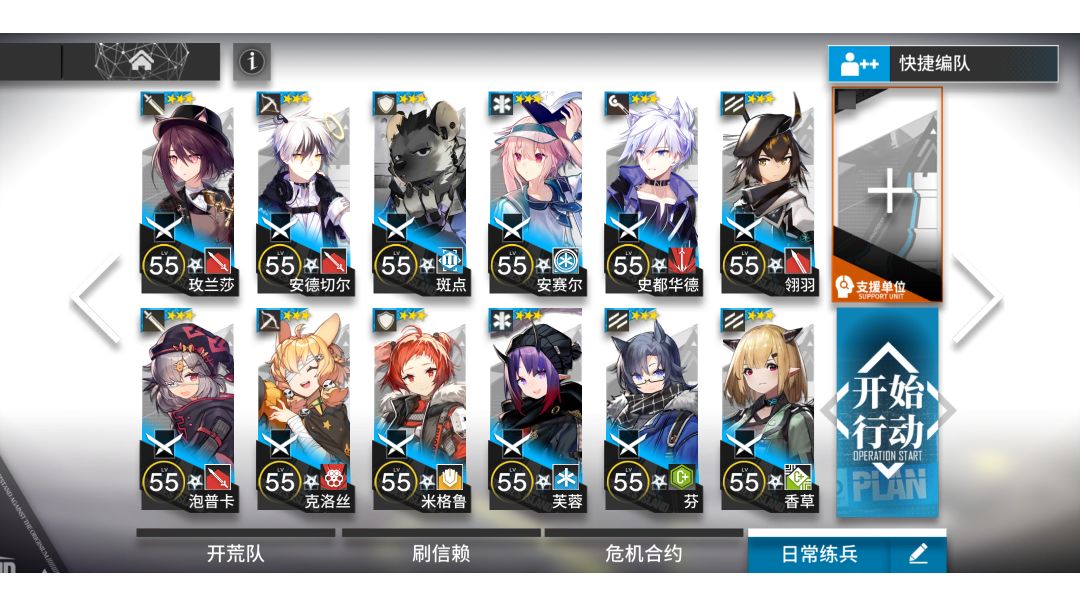 LS-5三星队截图