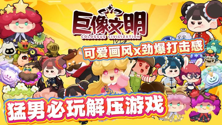 萌系必玩解压手游！轮盘放置X可爱暴击！！！截图