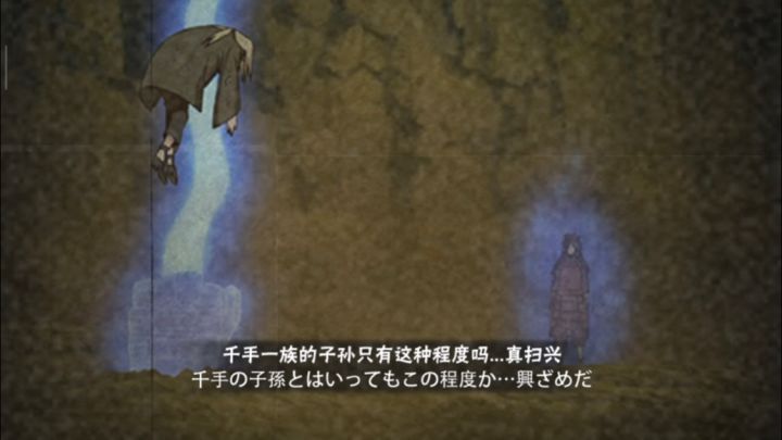 漫长的新手期,须佐能乎止水首秀截图