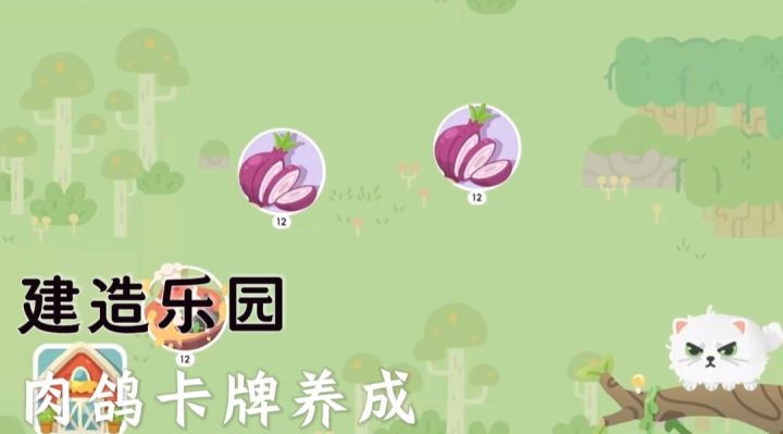 建造农场乐园【圆圆滚滚猫猫大农场】动物卡牌组合!截图