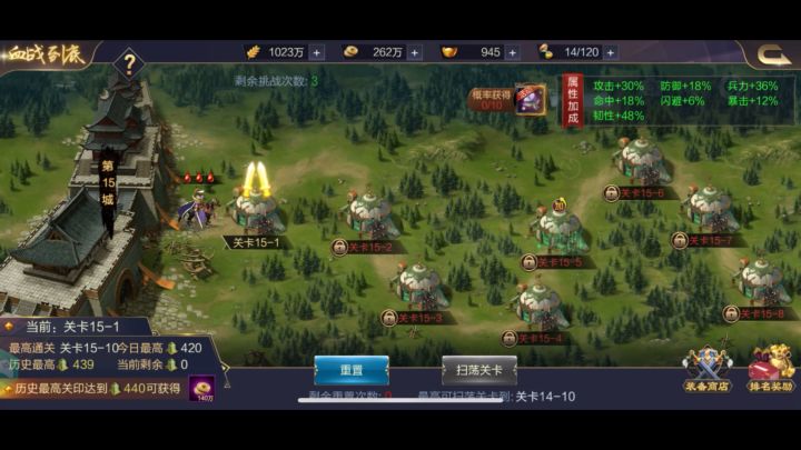 血战到底通关视频截图