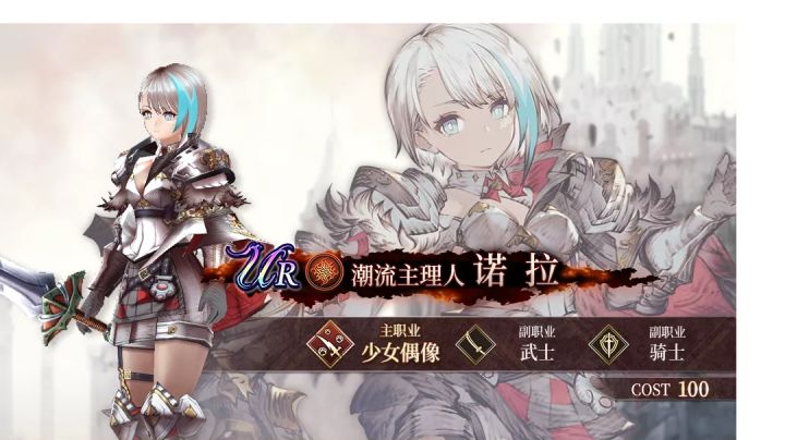 国服原创兵 诺拉 介绍截图