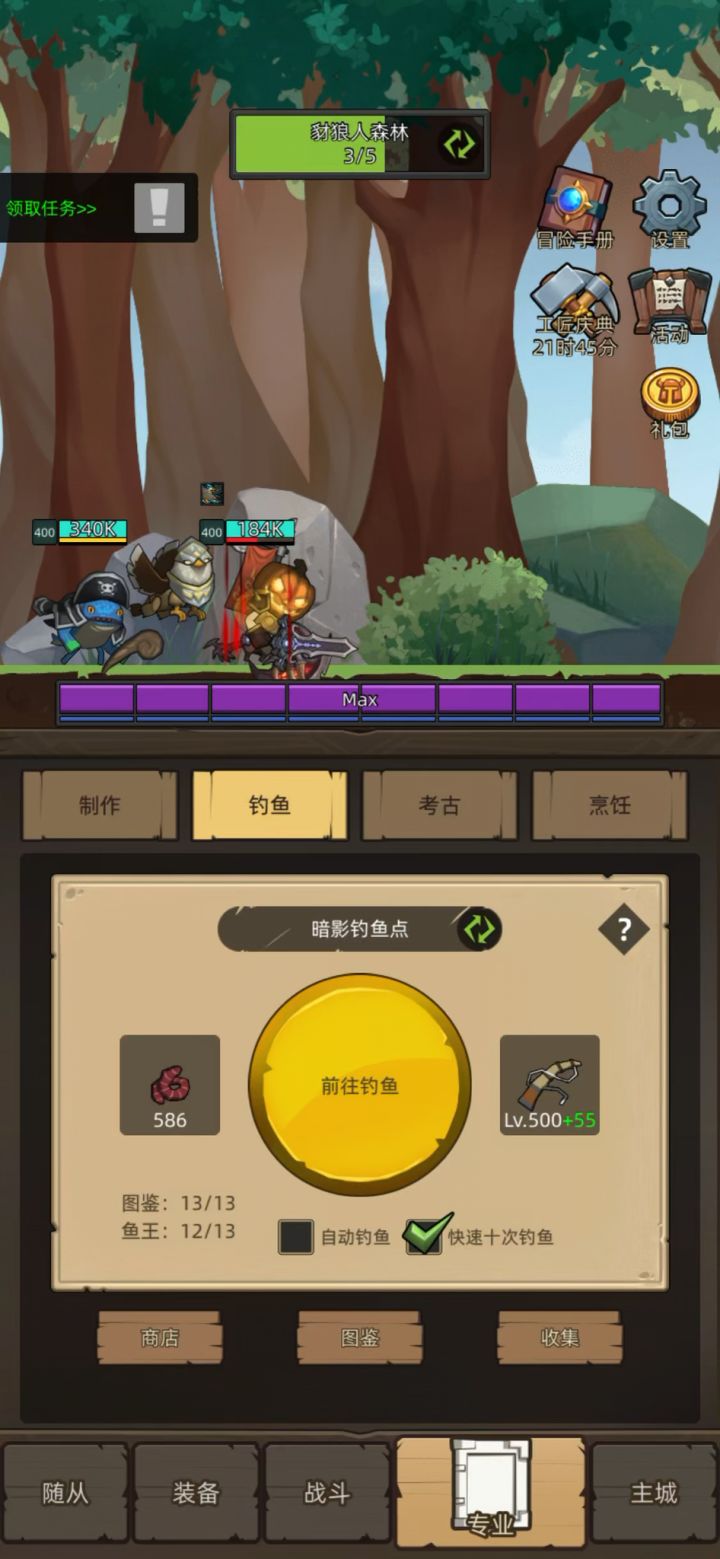 鱼王是不是很难出截图