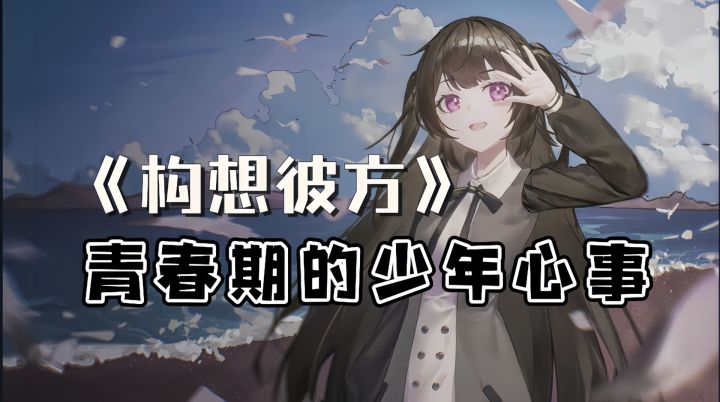 重返高三!邂逅美少女体验青涩校园恋爱 开启热血迷茫的奋斗生活截图